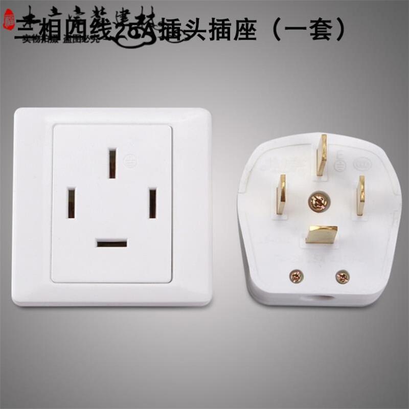 酷客(KUKE)三相四线25A四孔面板插头380V空调大功率86
