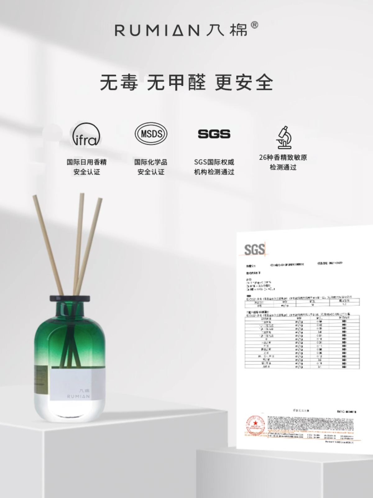 入棉无火香薰藤条香薰-花浸沉木 150ml高清大图
