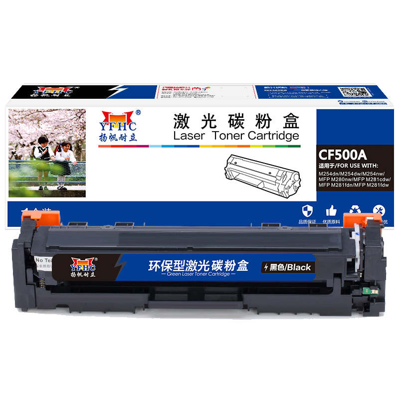 扬帆耐立(YFHC) CF500A四色套装 硒鼓 适用惠普M254dw M245nw M281fd M281fdn高清大图