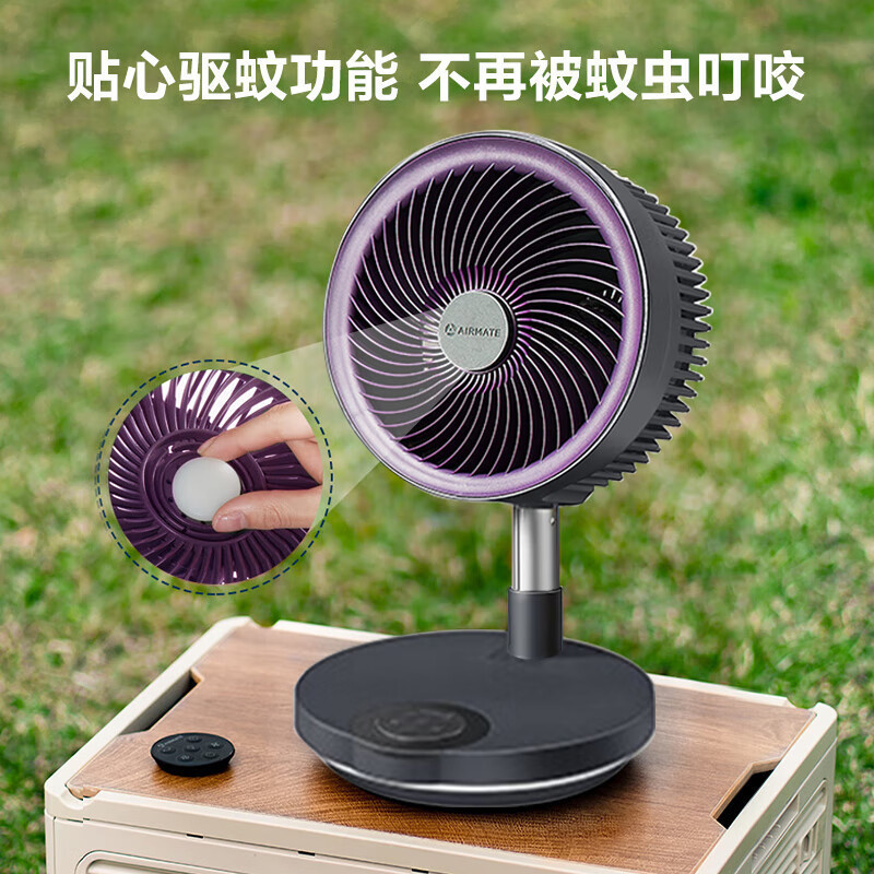 艾美特(AIRMATE)伸缩折叠空气循环扇家用节能轻音直流变频落地扇充电式便携小风扇遥控台立两用 FA20-RD88高清大图