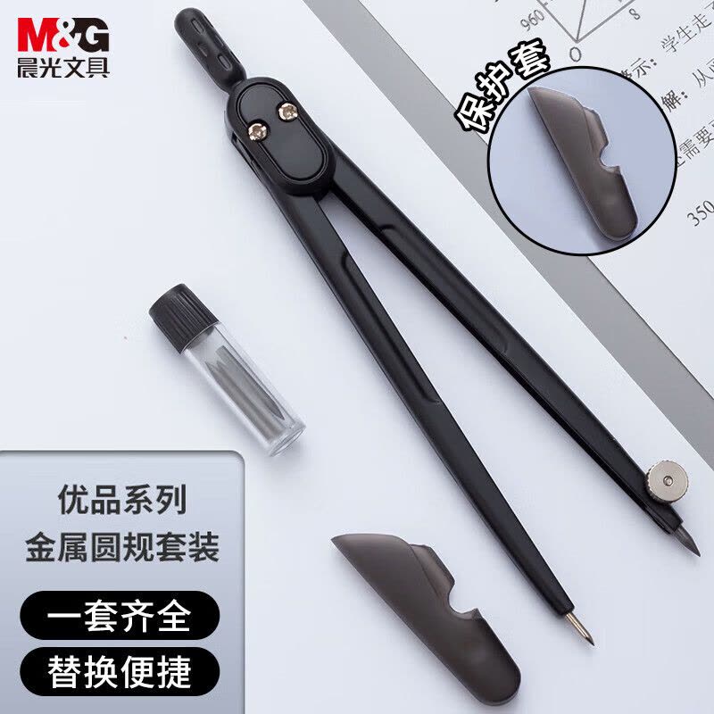 晨光 M&G 圆规 ACS90884 个图片