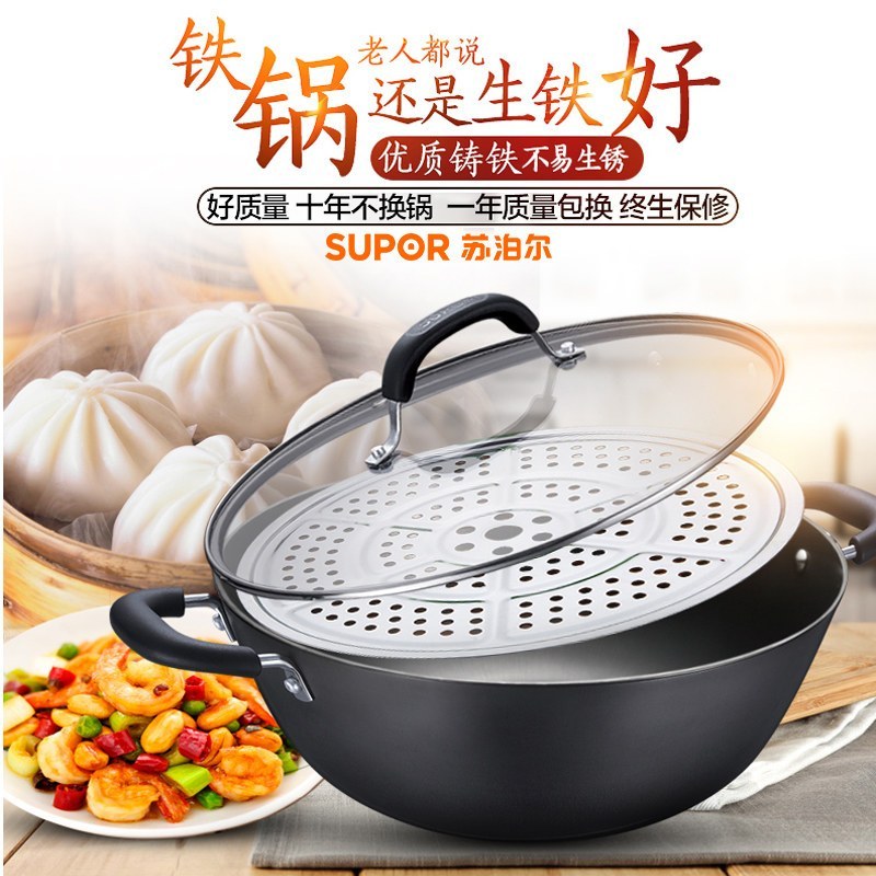 苏泊尔(SUPOR) 炒锅FC34Y1铁锅 双耳深型铸铁锅 无涂层生铁炒菜锅炖菜锅电磁炉燃气可用34cm赠不锈钢铲
