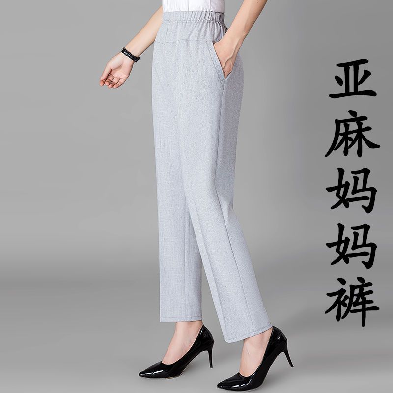 妈妈裤子棉麻夏季薄款中老年女裤高腰九分裤松紧腰宽松冰丝奶奶裤