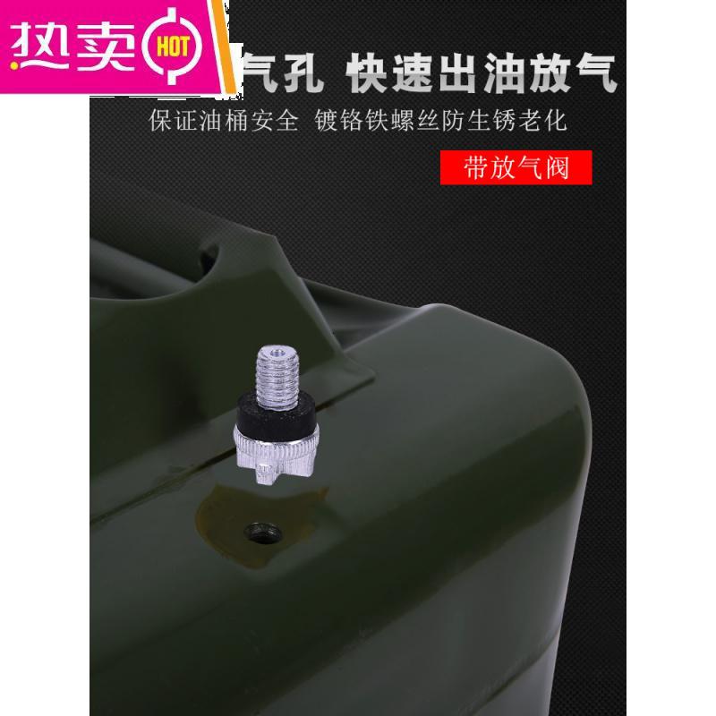 [补贴10%]加厚铁油桶汽油桶30升20升10升5L加油桶柴油壶铁桶汽车备用油箱高清大图