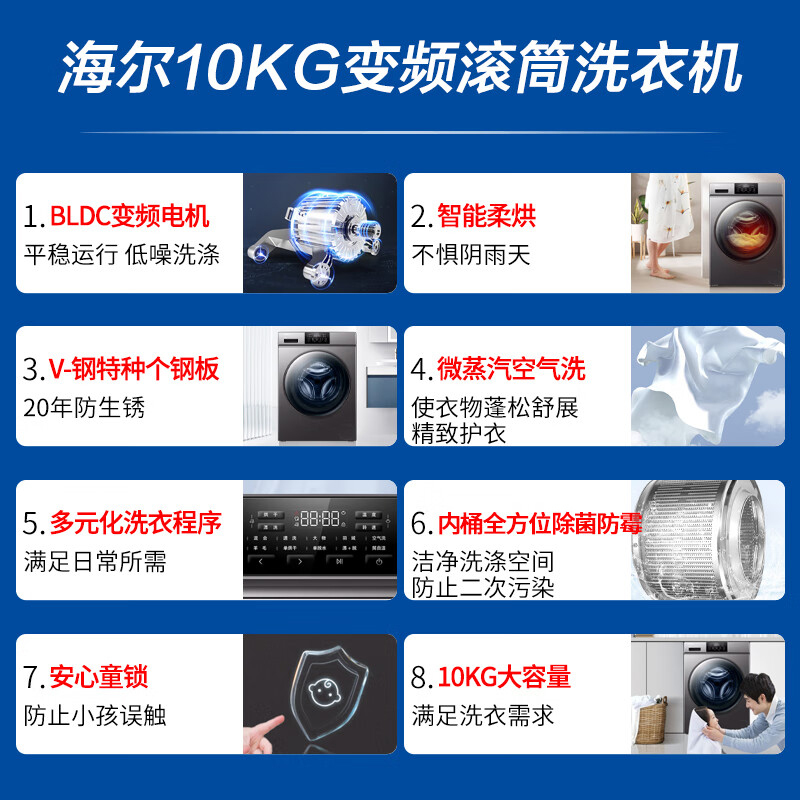 [防生锈]Haier海尔洗衣机滚筒全自动10公斤大容量洗烘干一体变频蒸汽空气洗羊毛羽绒洗高温筒自洁除菌滚筒洗衣机hb06