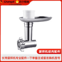 长帝厨师机专用切面器 细面条压面器