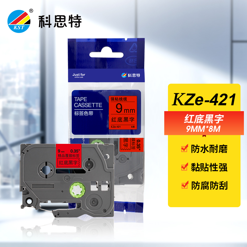 科思特 标签色带9mm*8m 适用兄弟标签打印机GI100/PT200/PT1000 一支装 KZe-421红底黑字