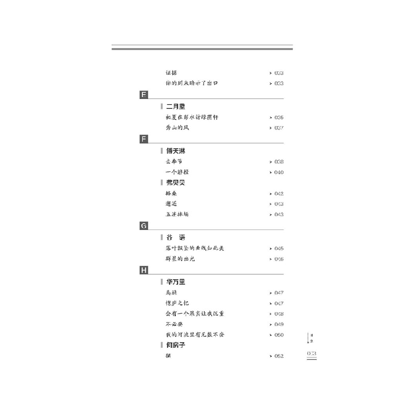 正版新书]重庆作家作品年度选·诗歌卷重庆市作家协会97875621580高清大图