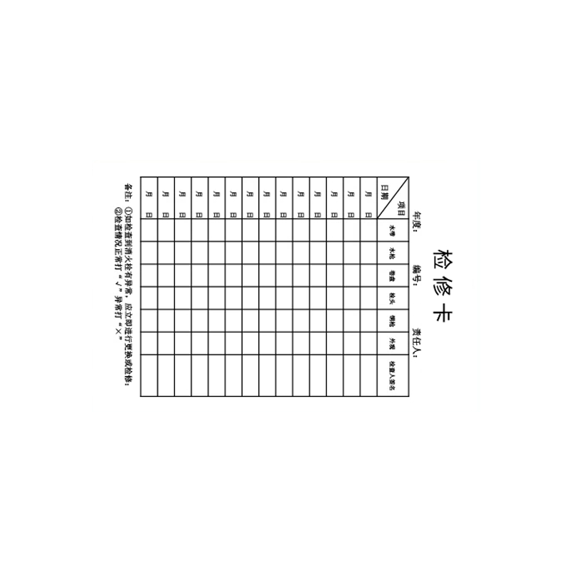 良策齐纸品检修卡jxk120张高清大图