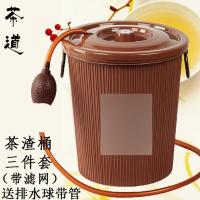 茶具配件塑料茶水桶家用茶桶茶渣桶排水桶茶台垃圾废茶桶小号生活日用家居器皿水具/水杯茶具水杯茶具茶杯水具