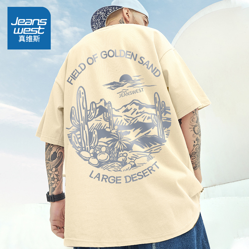 真维斯夏季短袖男大码男装宽松纯棉卡其色半袖原宿风潮牌高街t恤