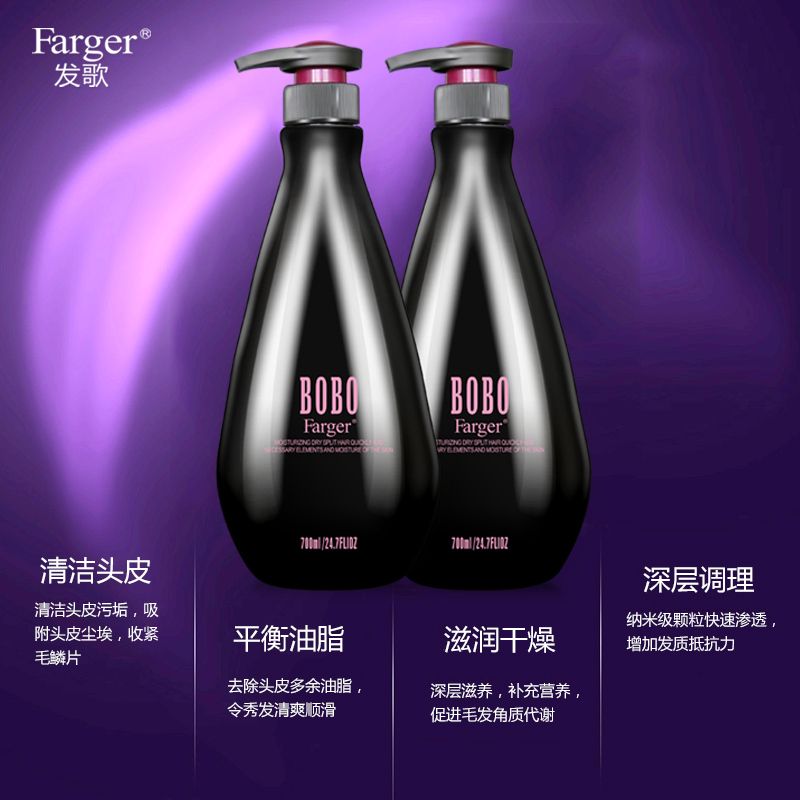 [苏宁易购超市]发歌 FargerBOBO香水控油去屑洗发露700ml