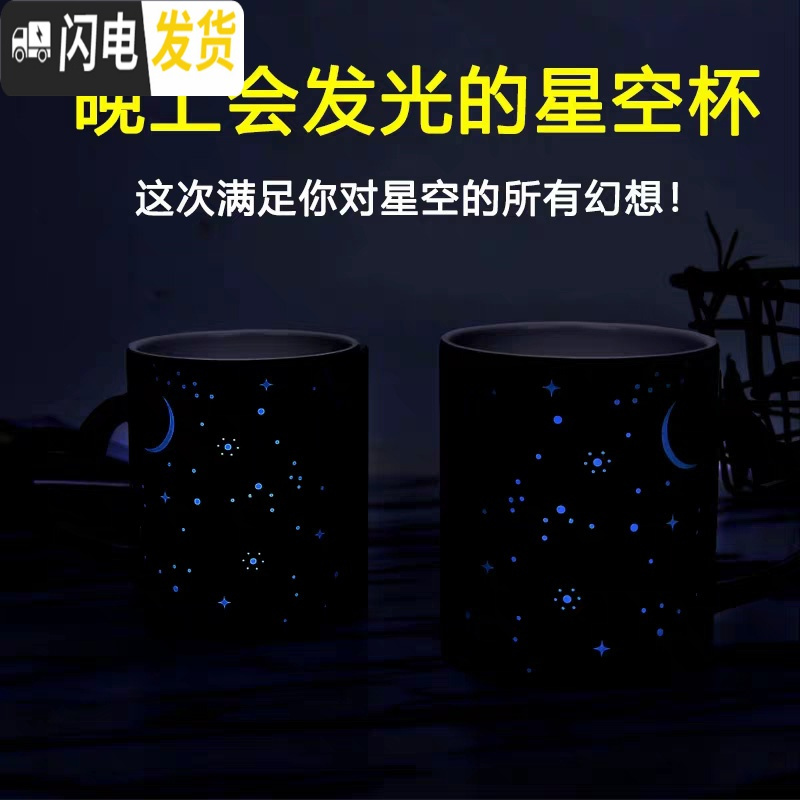 三维工匠diy遇热星空马克变色陶瓷杯子个性创意潮流茶杯定制可印照片刻字马克杯