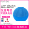 斐珞尔(FOREO) 美容器 Luna play plus露娜玩趣增强版 声波震动 深层清洁 可换电池 洁面仪海军蓝