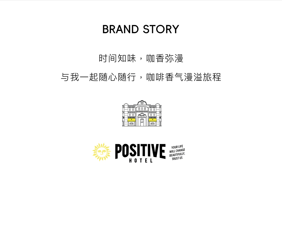 POSITIVE HOTEL 地中海咖啡大师精品(0605焦糖熔岩+1001黑巧情绪*7袋)高清大图