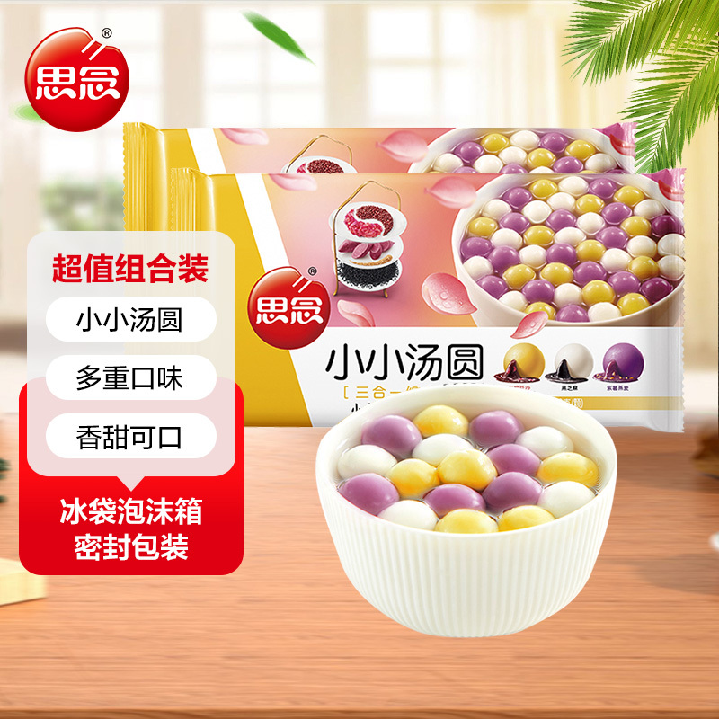思念小小汤圆玫瑰豆沙紫薯黑芝麻(黄)*2(300g*2)
