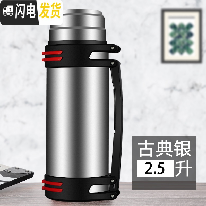三维工匠保温杯大容量便携车载304不锈钢水壶保温壶保热户外旅行女家用2升 本色2.5升送小碗+背带无杯套