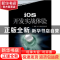 正版 ios开发实战体验 DevDiv移动开发社区编著 海洋出版社 97875