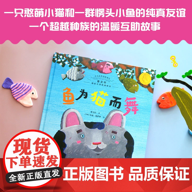 鱼为猫而舞 精装 曹 哈桑 穆萨维著 中信出版社图书 正版高清大图