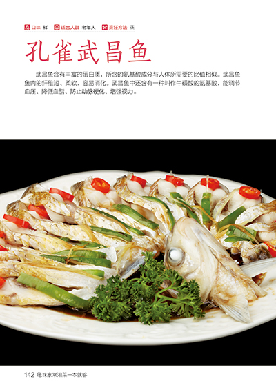 [醉染正版]绝味家常湘菜一本就够/食在好吃 地道诱惑湘菜 细致的文字指导和完整步骤图片演示 家常菜谱炒菜做饭图解入门美食高清大图