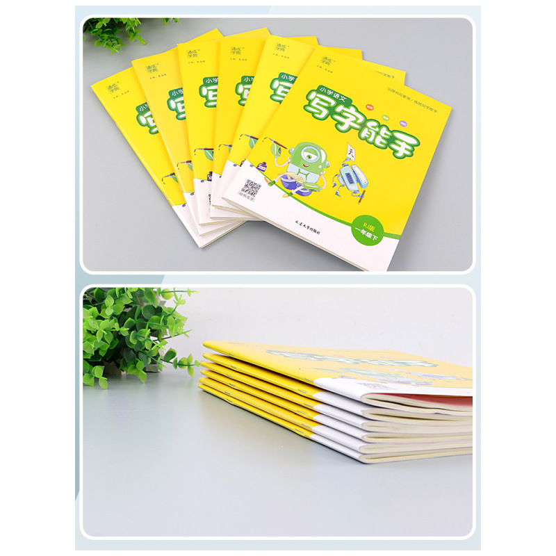 上册 小学二年级 [正版]小学语文写字能手一年级二年级三年级四年级五年级六年级上册下册人教版小学生楷书同步练字帖控笔书法