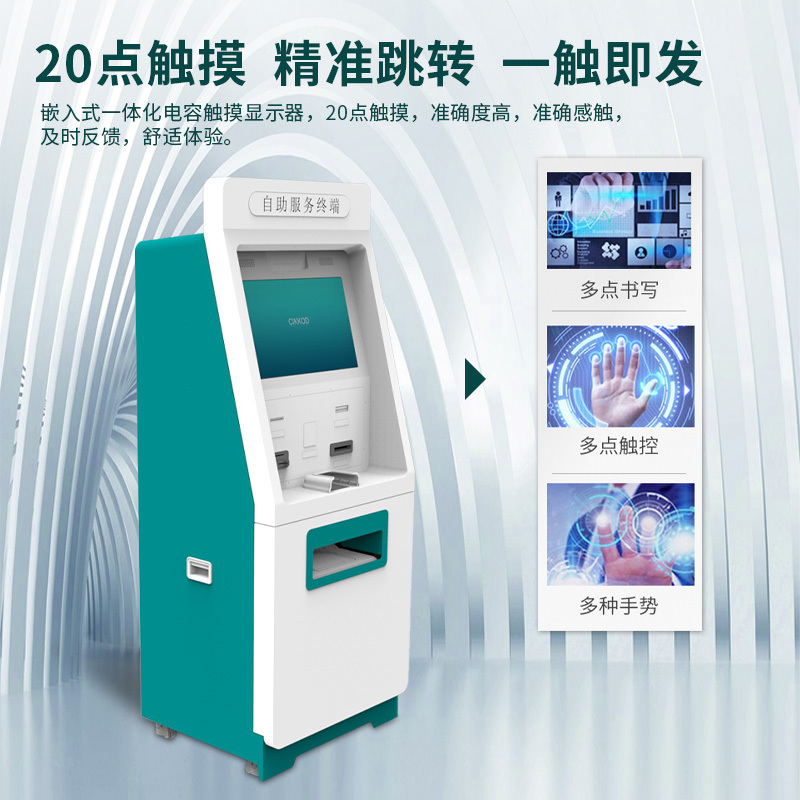 聚典 S310-M3落地式自助终端机医院多功能自助终端银医通触摸一体机自助报告打印终端机 21.5英寸