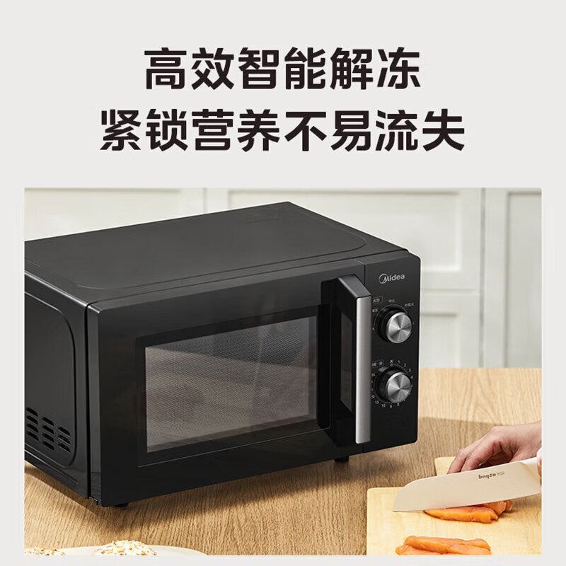 美的(Midea)微波炉700W微波高效加热18L家用容量双旋钮极简操控 PM1A1高清大图