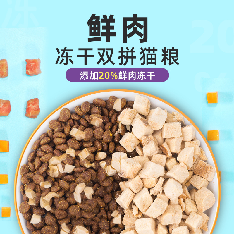 麦富迪猫粮成猫400g冻干双拼粮三十而已同款添加冻干肉粒生骨肉猫粮