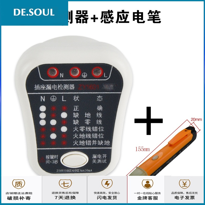 家用试电笔数显感应测电笔查断点照明验电笔多功能电工笔非接触式 橙黑感应电笔+插头检测器