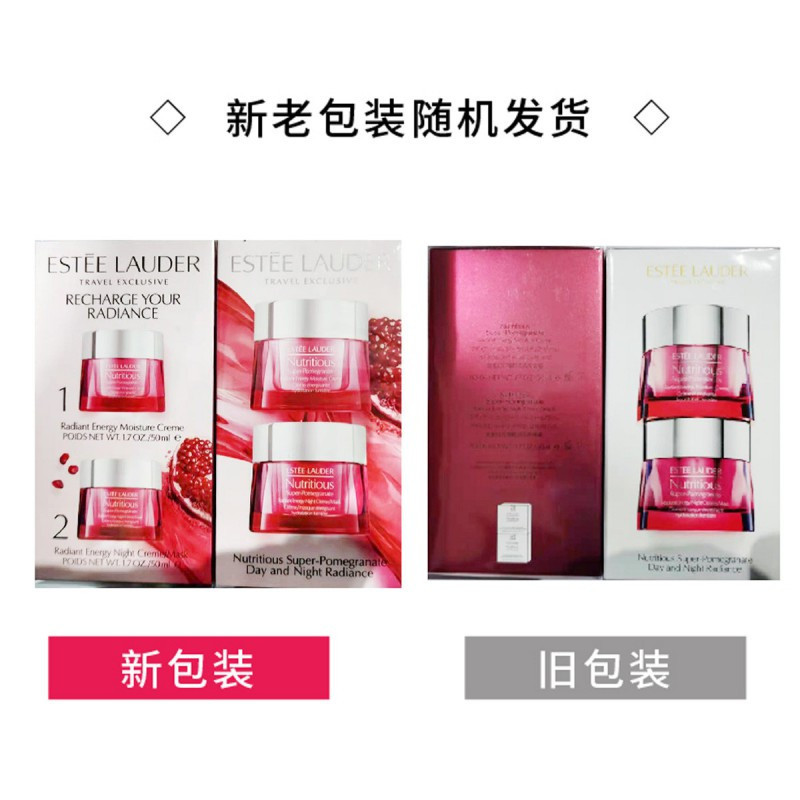 雅诗兰黛(Estee Lauder)红石榴面霜两件装 鲜活亮彩日霜+晚霜 抗氧化提亮肤色保湿补水