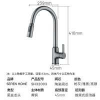 SEREN HOME赛恩卫浴厨房水龙头洗菜盆水槽冷热水抽拉龙头黄铜主体多功能旋转刮洗冲洗龙头