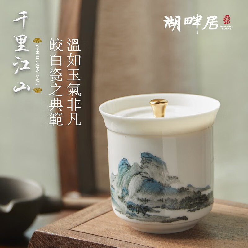 湖畔居千里江山便携茶组HCJ2012110 D高清大图