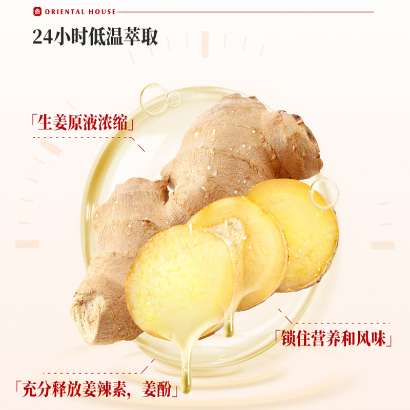 小窝厘 寿全斋红糖姜茶120g/盒