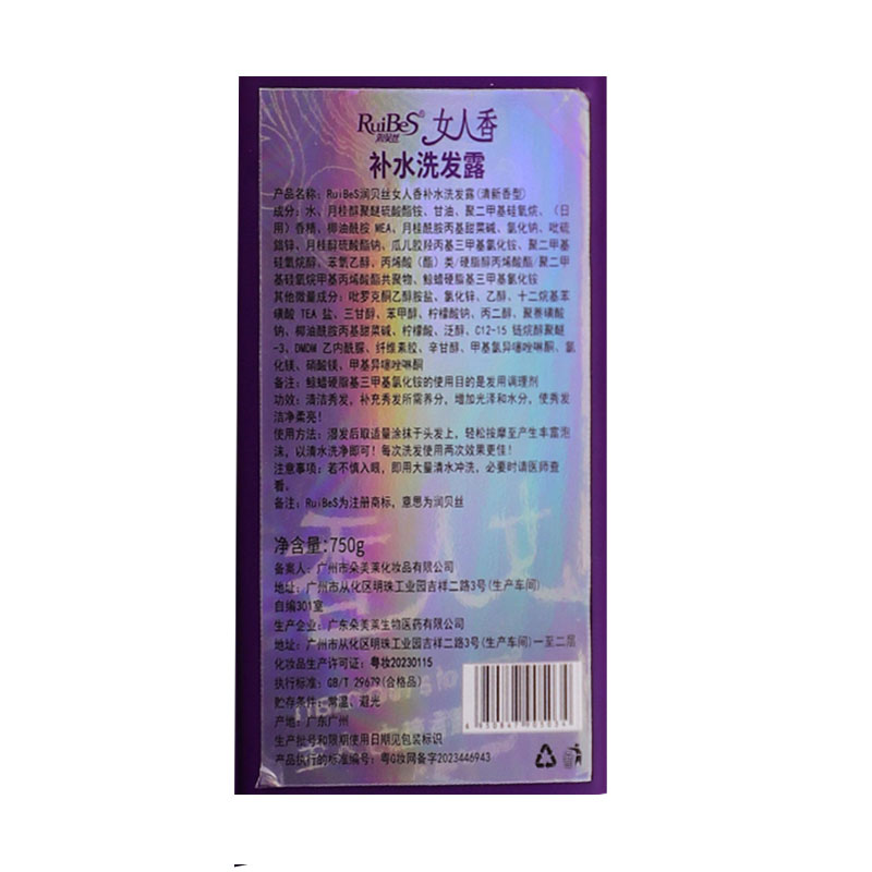女人香洗发水套装控油去屑滋润补水干枯毛躁断发持久留香女士香水味型洗发露高清大图