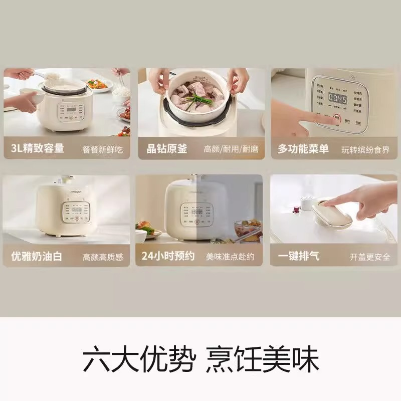 九阳小型迷你家用多功能一键排气煮饭电压力煲Y-30H25高清大图