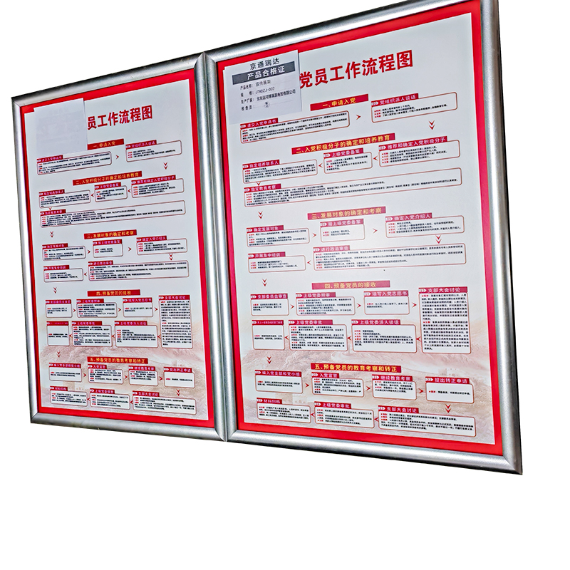 京通瑞达 宣传展架 JTRDZJ-002 个高清大图