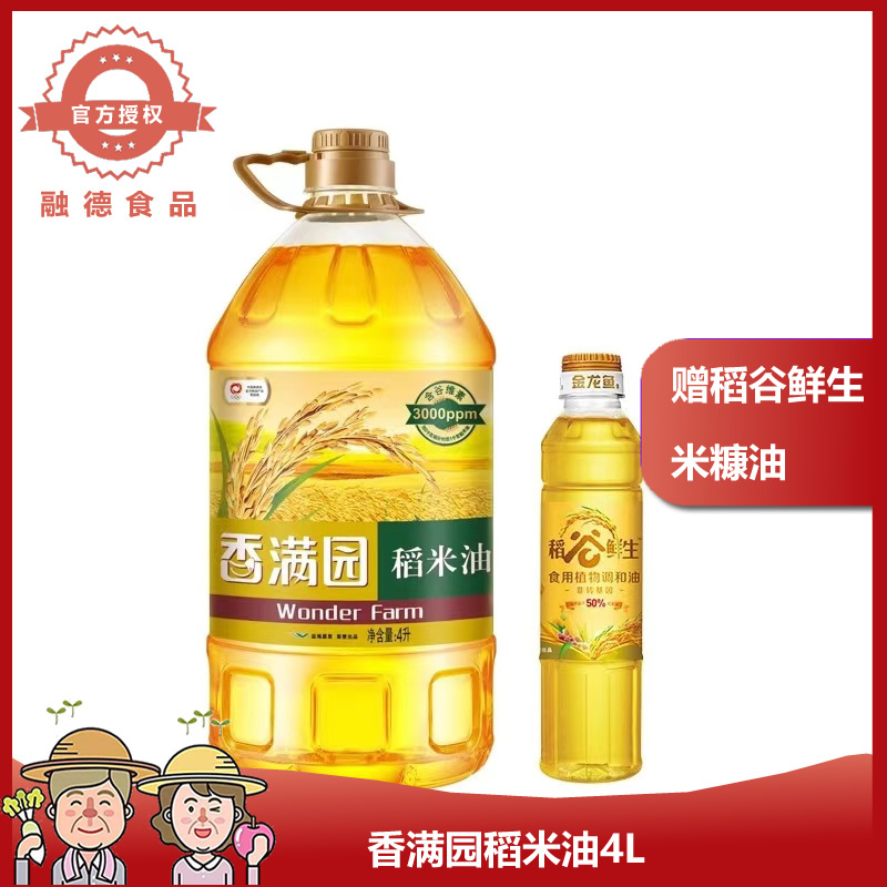 香满园稻米油4l送稻谷鲜生400ml视频