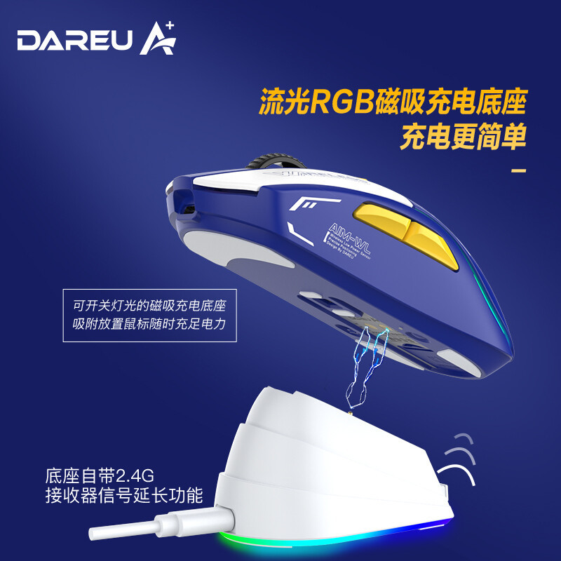 达尔优(dareu)A950无线有线蓝牙三模轻量化游戏电竞鼠标KBS2.0RGB灯光Type-c充电底座内置锂电-机甲版