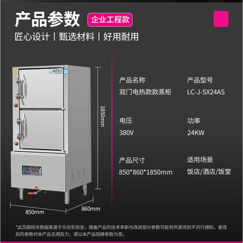 乐创(lecon)商用海鲜蒸柜 食堂酒店上下双门电热蒸柜 工程款