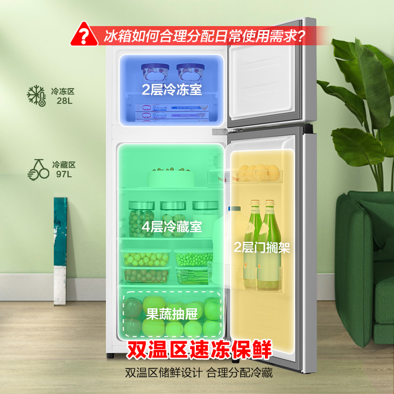 容声(Ronshen)125升 双门两门电冰箱 家用 迷你小型 宿舍租房节能 保鲜冷冻冷藏BCD-125D11D
