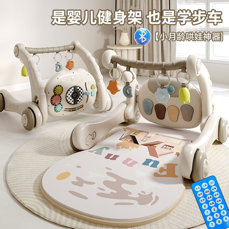 婴儿脚踏钢琴健身架学步车新生儿满月见面0—1岁早教玩具礼盒1663 【遥控+蓝牙款】4合1健身架+学步车（加厚乳胶垫）