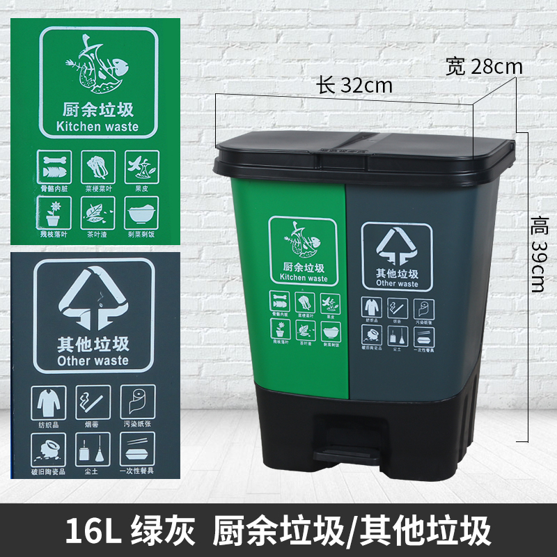 绵冠医疗垃圾分类垃圾桶公共场合医用废弃黄色封闭式医院废物家用双桶 16L绿色厨余+灰色其他