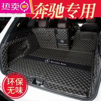 奔驰c200l c260l glc260L e300l a200l gla glbgle后备箱垫全包围