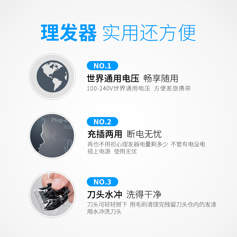 飞科(FLYCO) 充电式理发器 FC5808