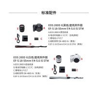 佳能(CANON)200d2代 200D II(18-55mm) 入门级单反相机200d2代vlog家用迷你照相机 白色