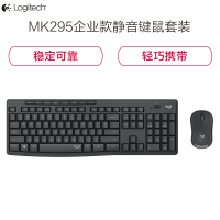 罗技(Logitech) 无线静音键鼠套装MK295