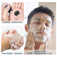 妮维雅(NIVEA)男士净油精华抗痘洁面炭泥150g 深层清洁毛孔控油抗痘洗面奶