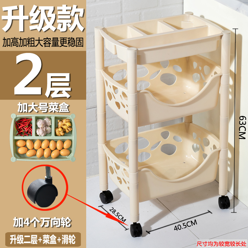 玩具收纳架厨房蔬菜置物架收纳筐落地多层菜篮菜架子用品家用大全收纳层架三维工匠 5006【加大号带菜盒】米色三层+送滑轮0层