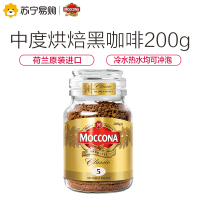 荷兰进口 Moccona摩可纳中度烘焙黑咖啡纯咖啡速溶无蔗糖咖啡200g