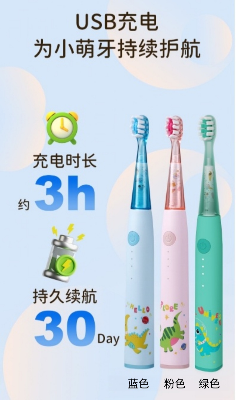 铁洋 儿童电动牙刷 ED716 个高清大图